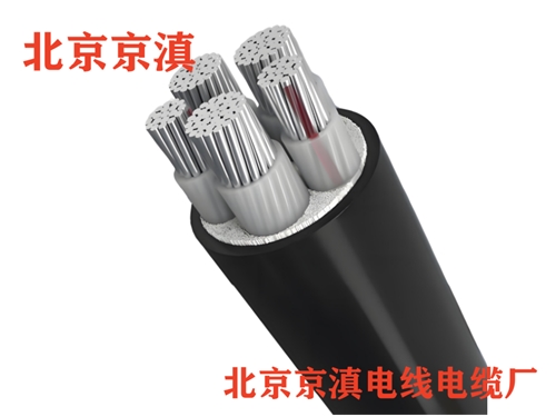 北京铝芯电力电缆